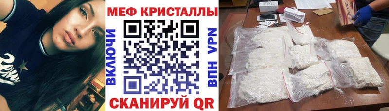 Меф мука закладка Чернушка