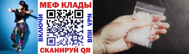 Мефедрон  Чернушка